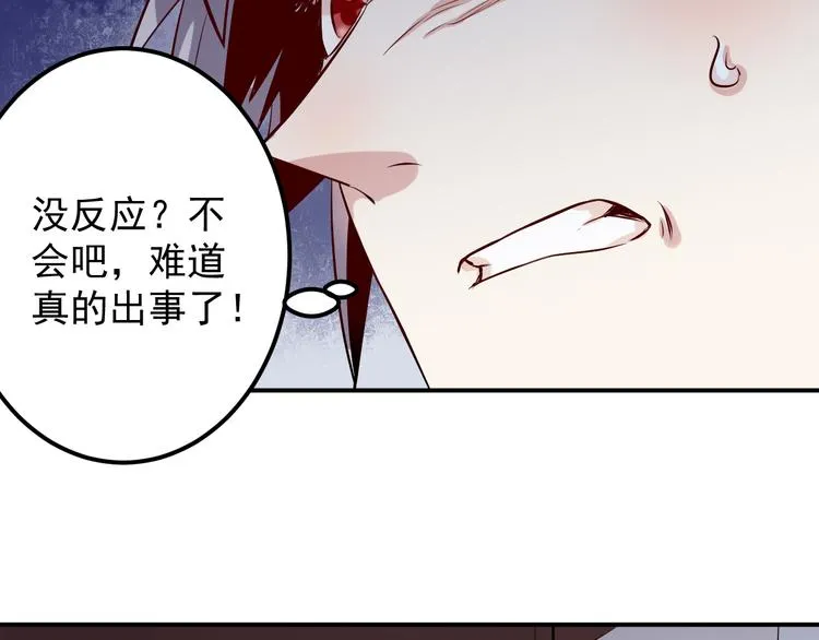 第30话 出事 第14页
