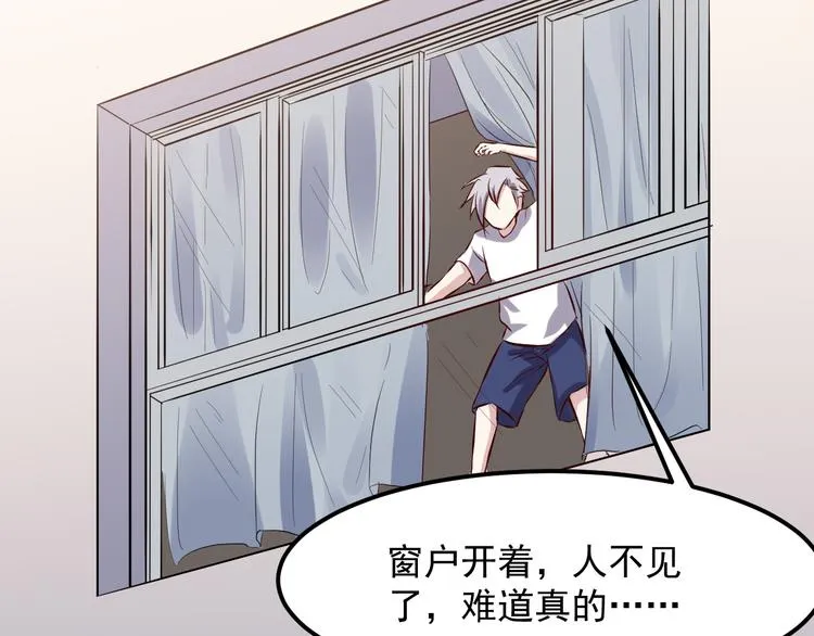 第30话 出事 第19页