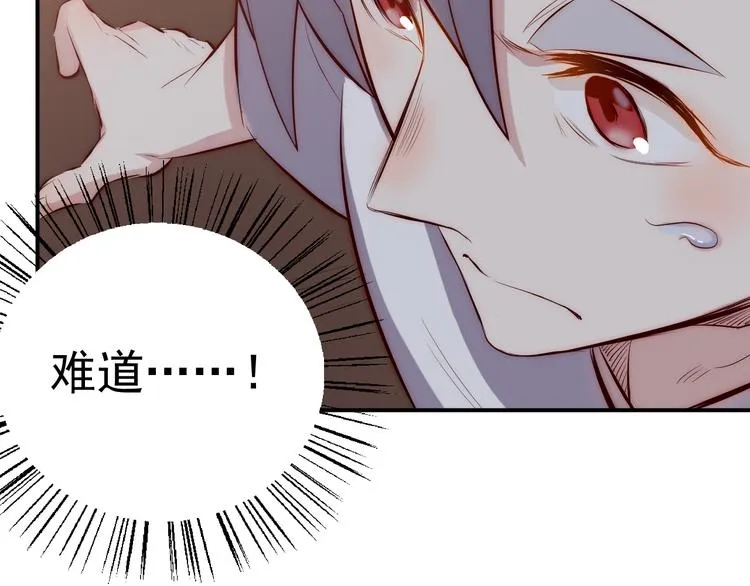 第30话 出事 第25页