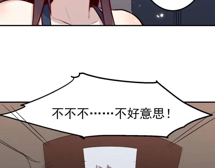第30话 出事 第35页