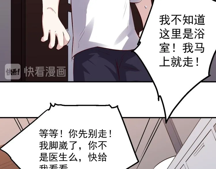 第30话 出事 第38页