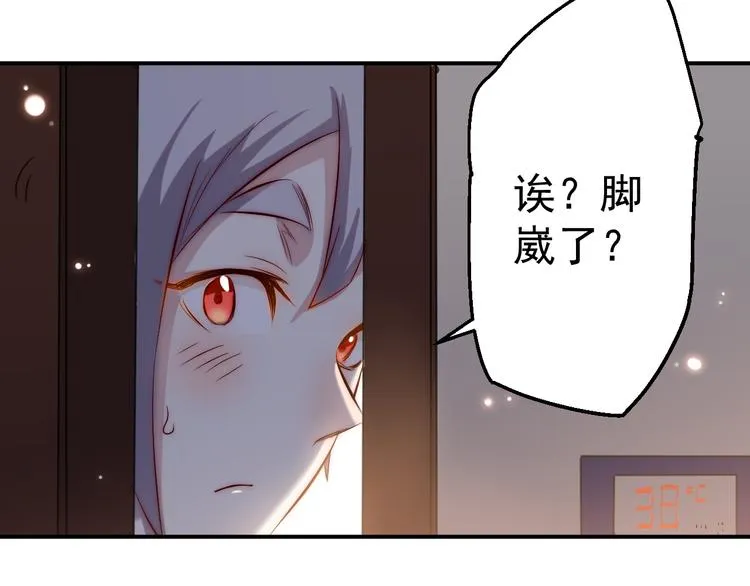 第30话 出事 第41页