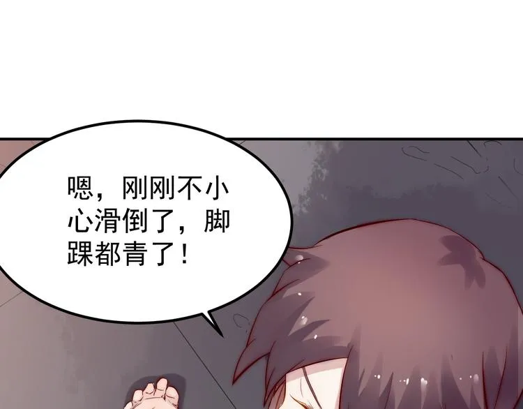 第30话 出事 第42页