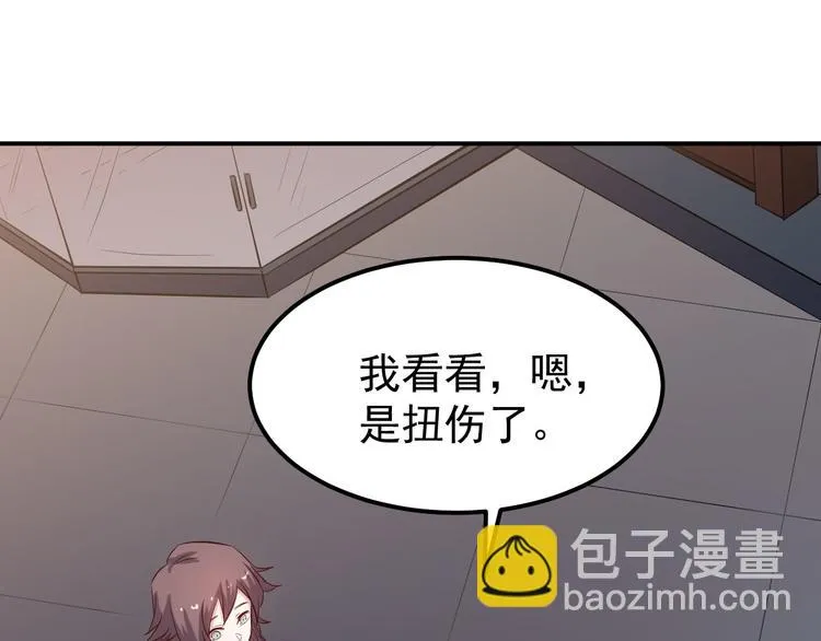 第30话 出事 第44页