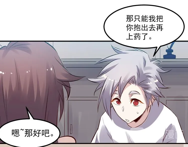 第30话 出事 第46页