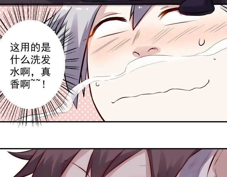 第30话 出事 第51页