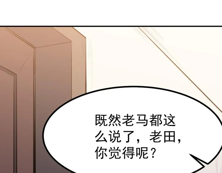 第29话 嘲讽 第1页