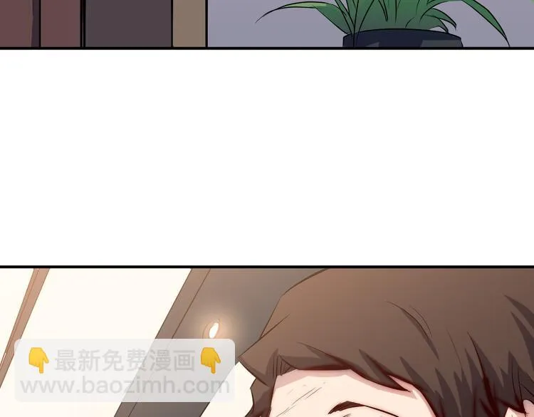 第29话 嘲讽 第3页