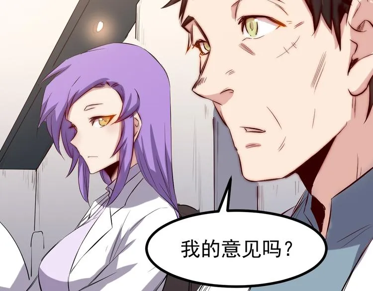 第29话 嘲讽 第4页