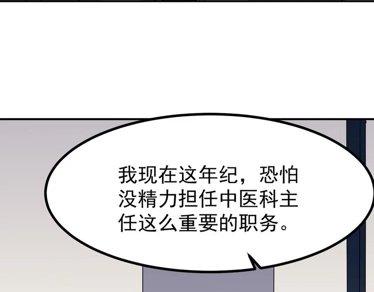 第29话 嘲讽 第5页