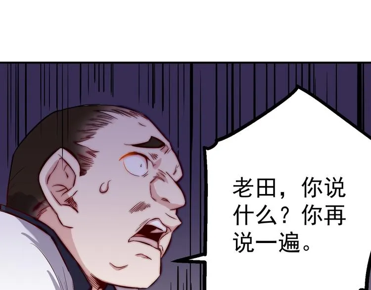 第29话 嘲讽 第9页