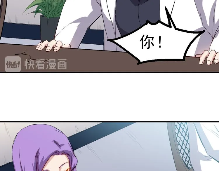 第29话 嘲讽 第13页