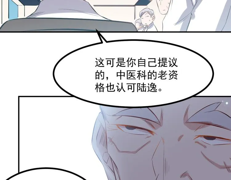第29话 嘲讽 第17页