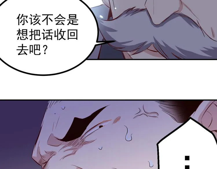 第29话 嘲讽 第18页