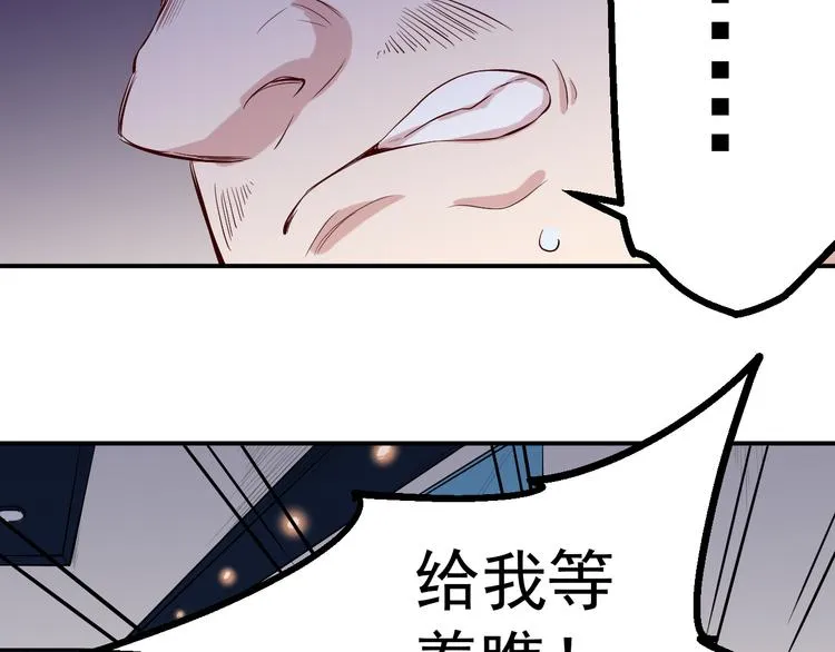 第29话 嘲讽 第19页