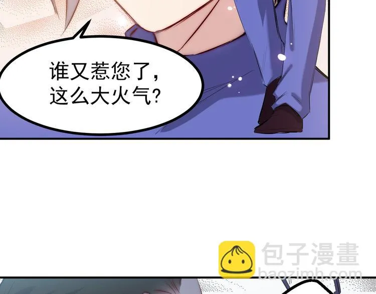 第29话 嘲讽 第28页