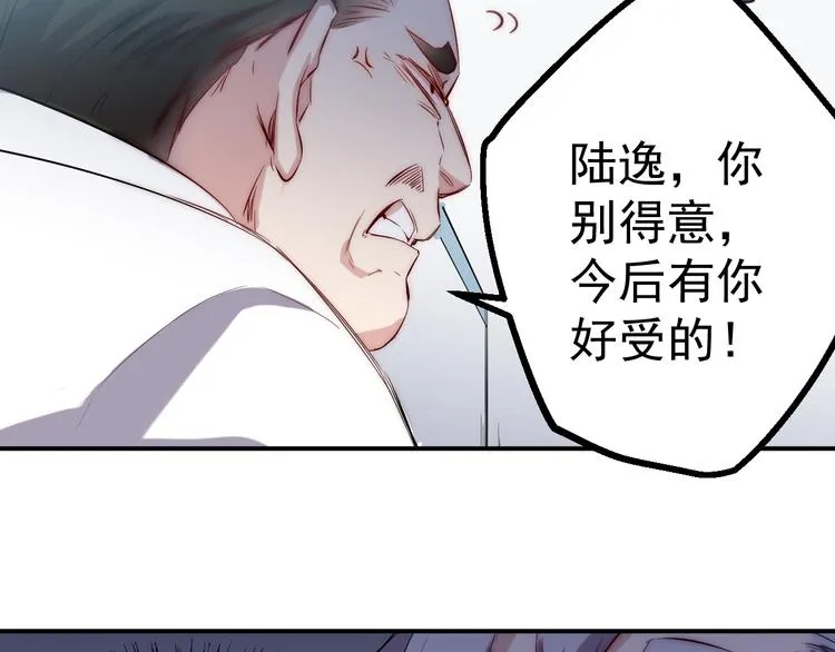 第29话 嘲讽 第29页