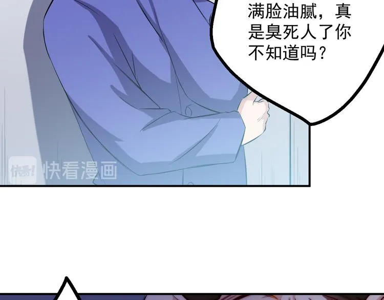 第29话 嘲讽 第35页