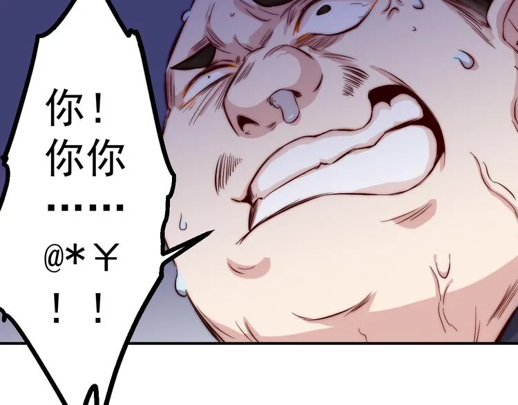 第29话 嘲讽 第36页