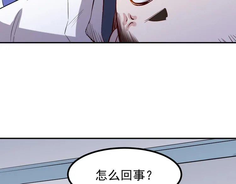 第29话 嘲讽 第39页