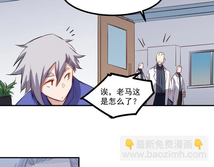 第29话 嘲讽 第40页