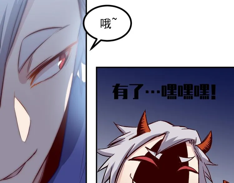 第29话 嘲讽 第41页