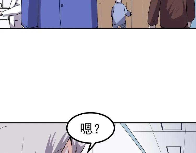 第28话 会议 第5页