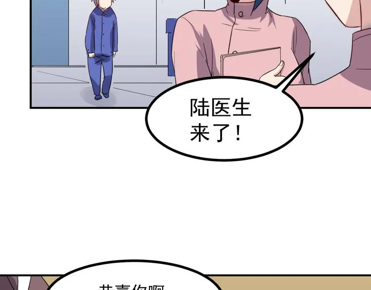 第28话 会议 第8页