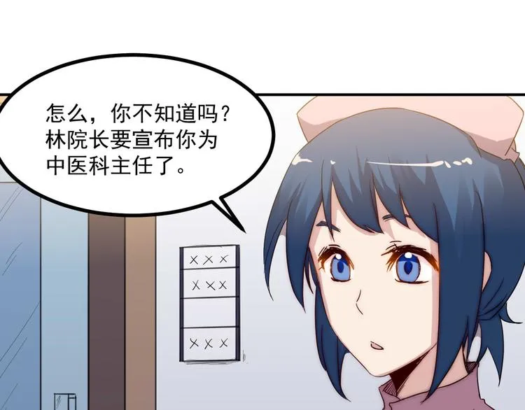 第28话 会议 第10页