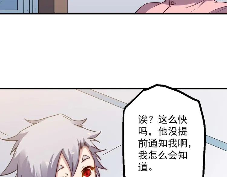 第28话 会议 第11页