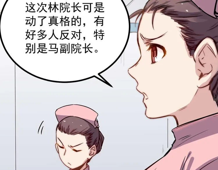 第28话 会议 第13页