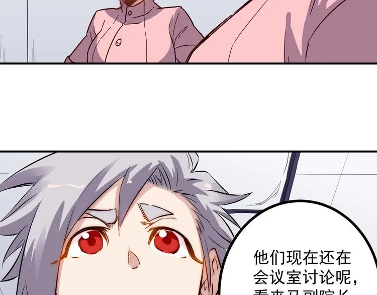 第28话 会议 第14页