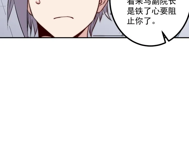 第28话 会议 第15页