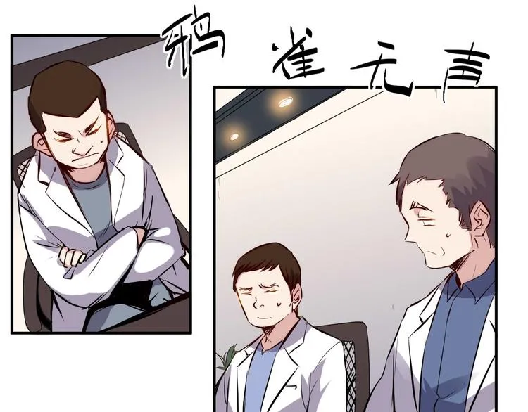 第28话 会议 第19页