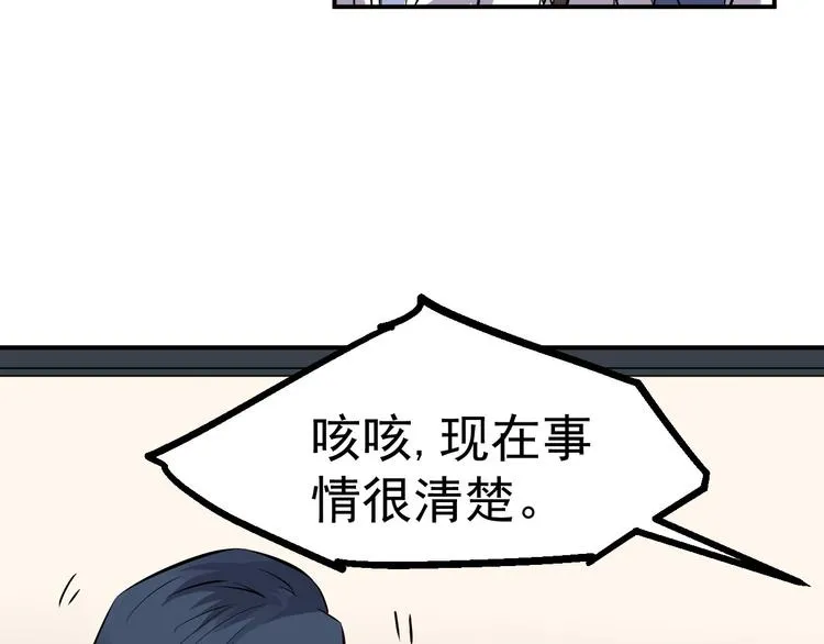 第28话 会议 第20页