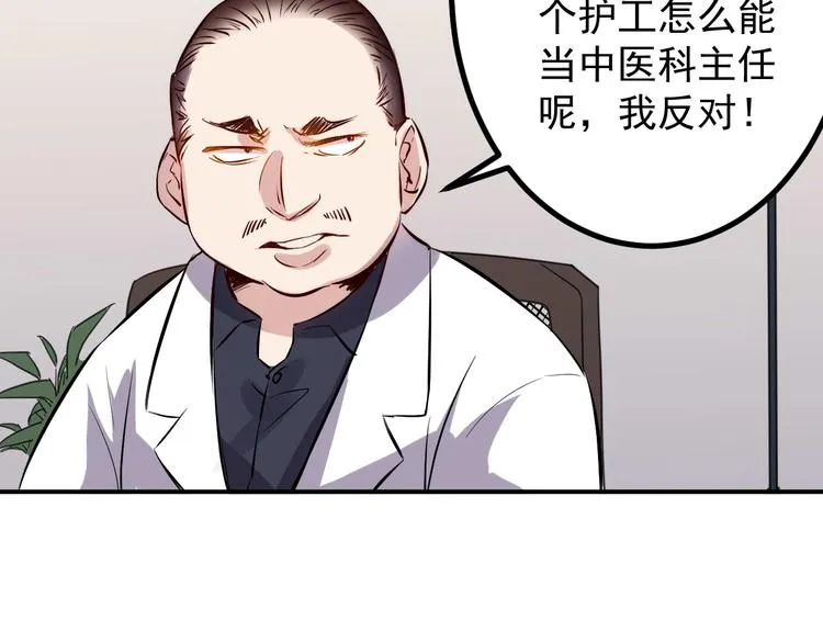 第28话 会议 第24页