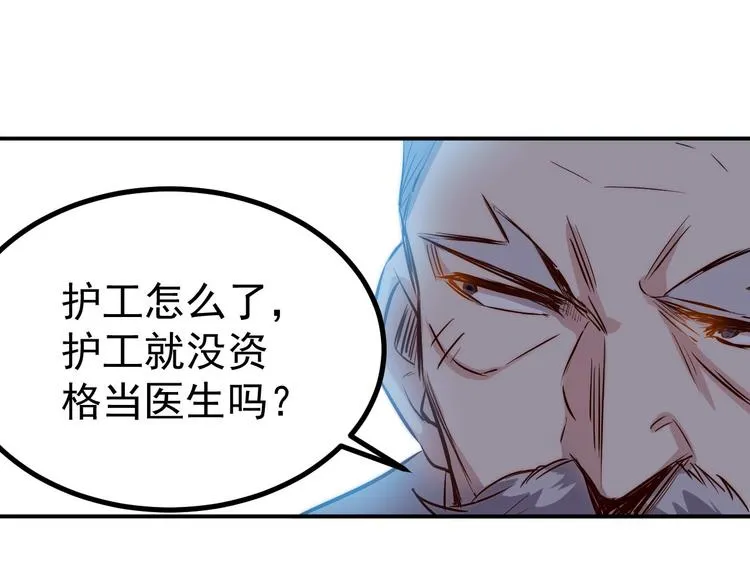 第28话 会议 第25页