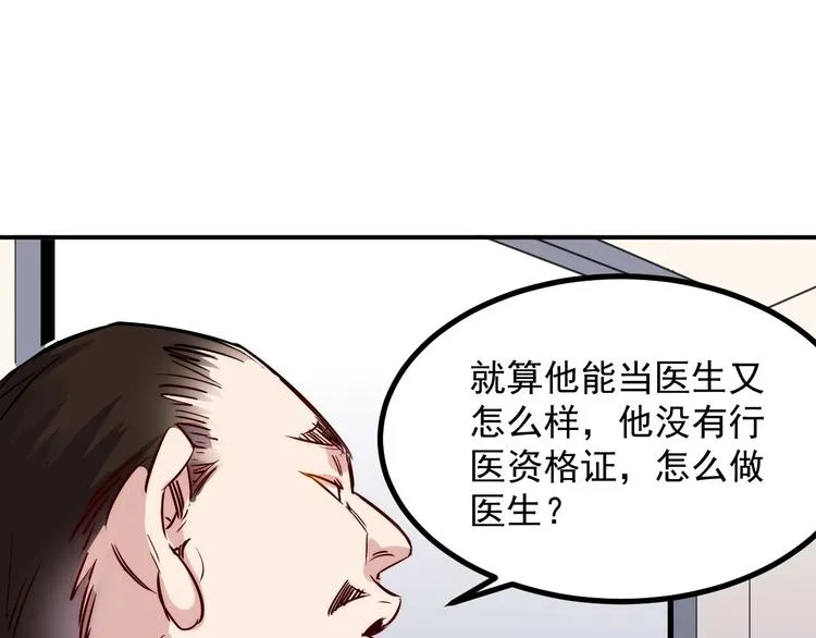 第28话 会议 第26页