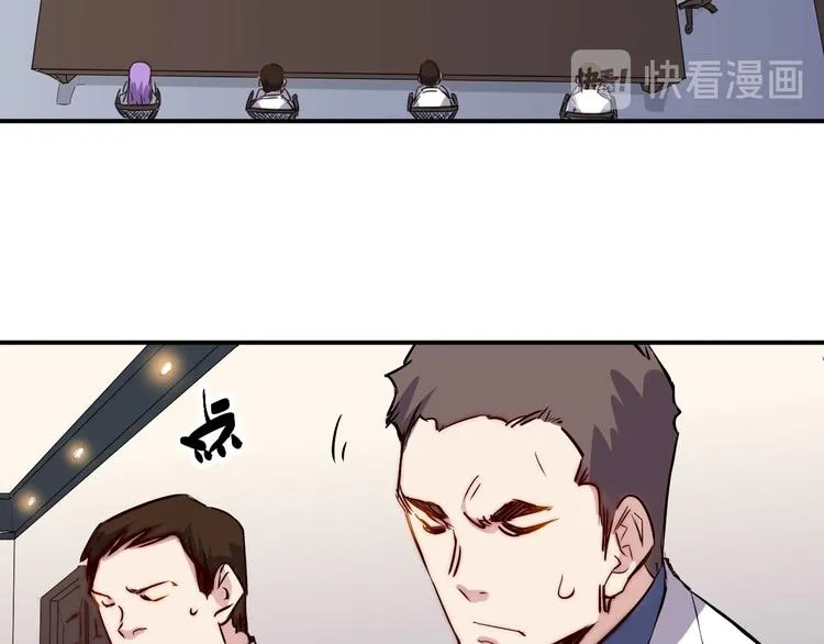 第28话 会议 第29页