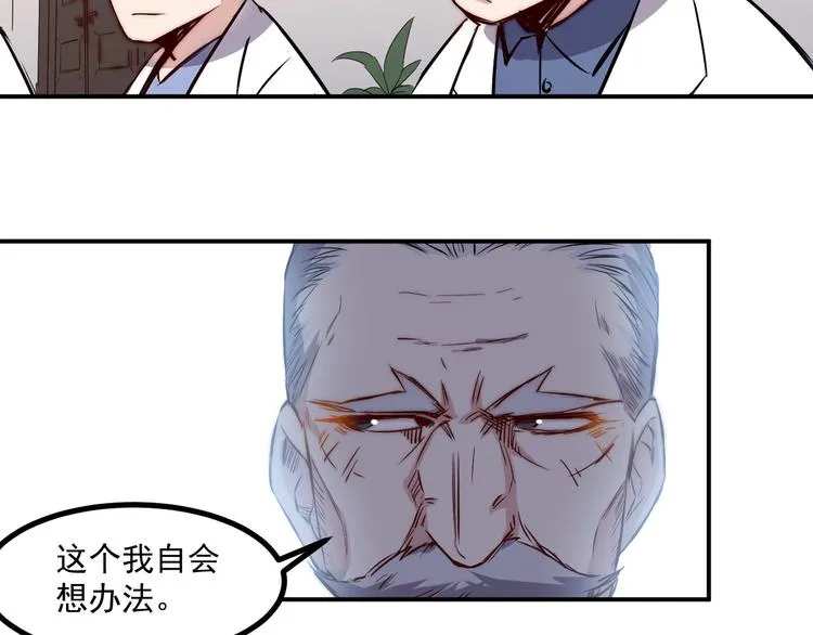 第28话 会议 第30页