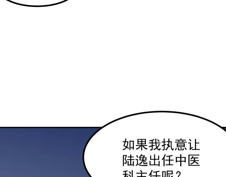 第28话 会议 第31页