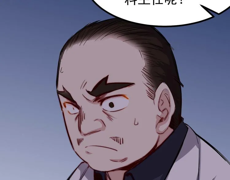 第28话 会议 第32页