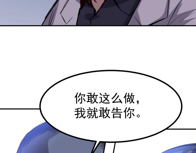第28话 会议 第33页