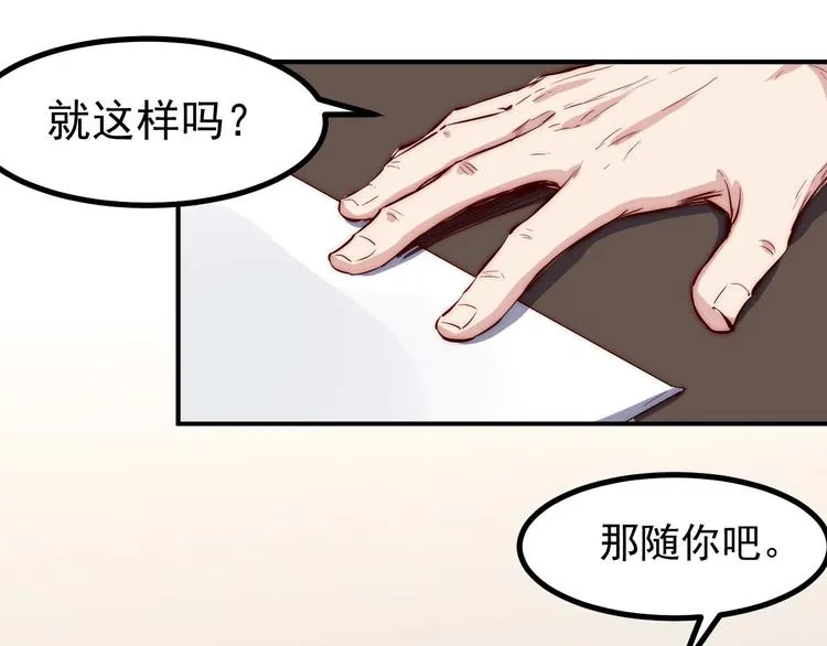 第28话 会议 第37页