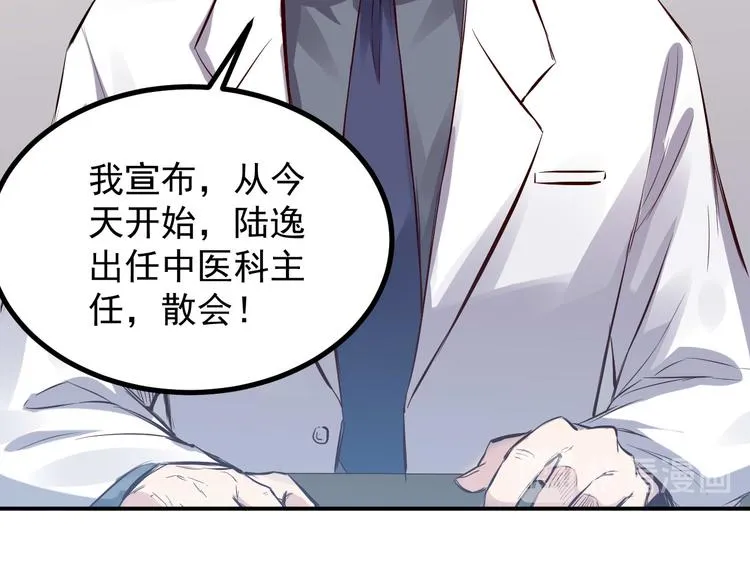 第28话 会议 第39页