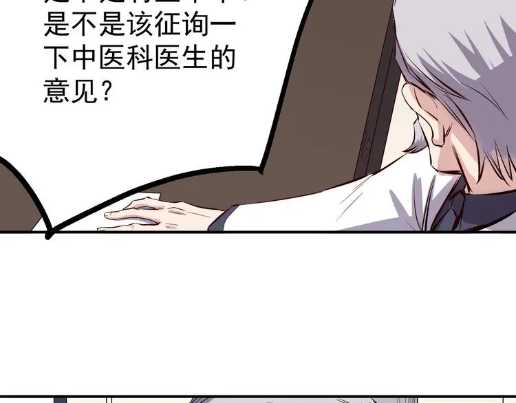 第28话 会议 第43页