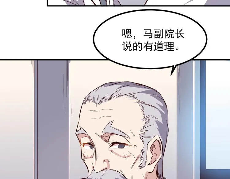 第28话 会议 第48页