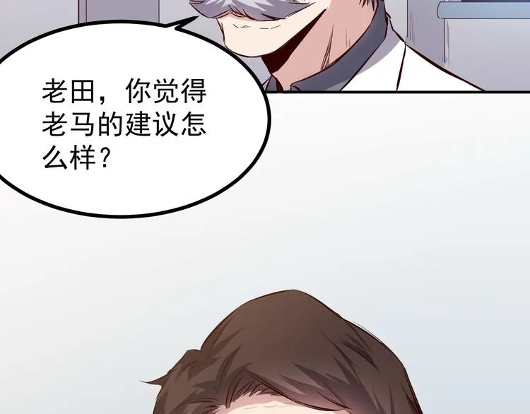 第28话 会议 第49页