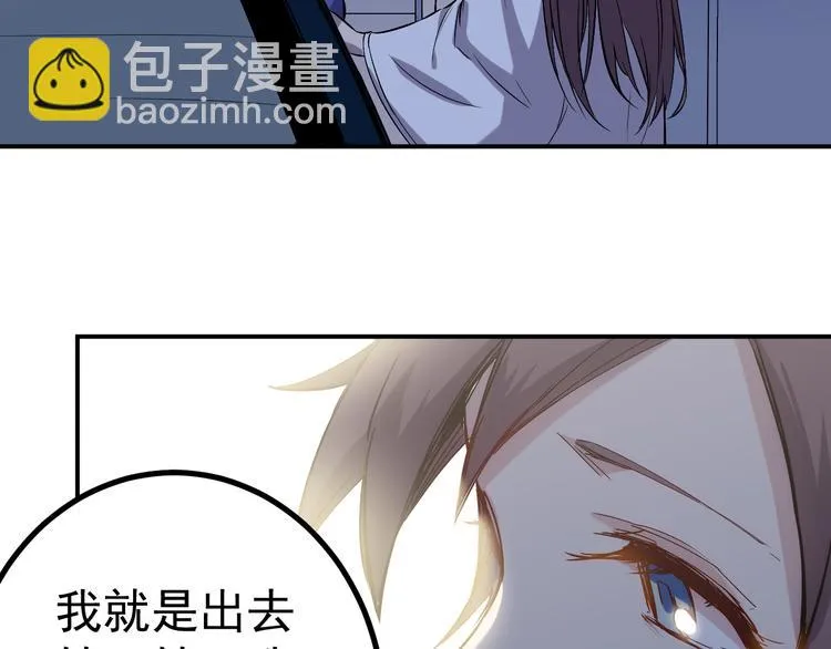第27话 毛贼 第2页