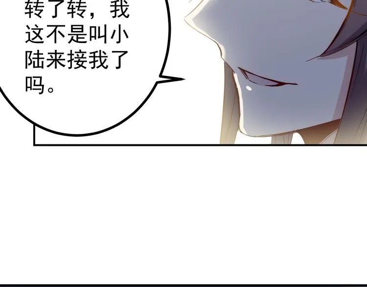 第27话 毛贼 第3页